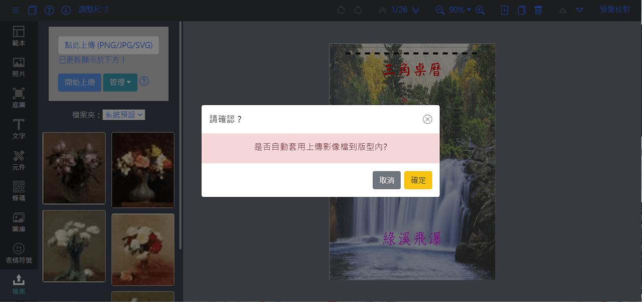 自動入圖