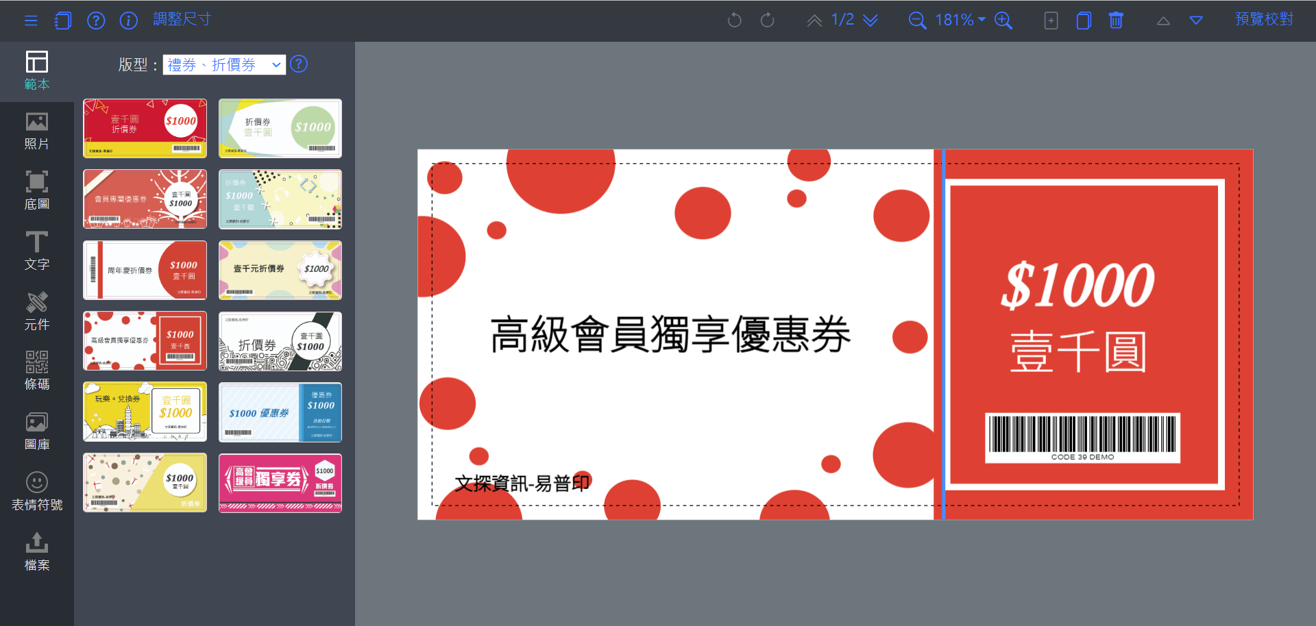 易普印 設計雲
