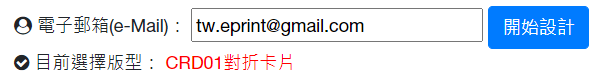 開始設計