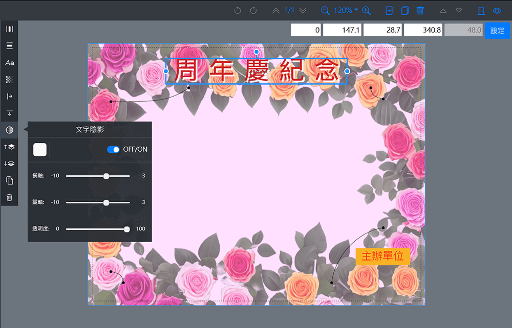 文字陰影效果