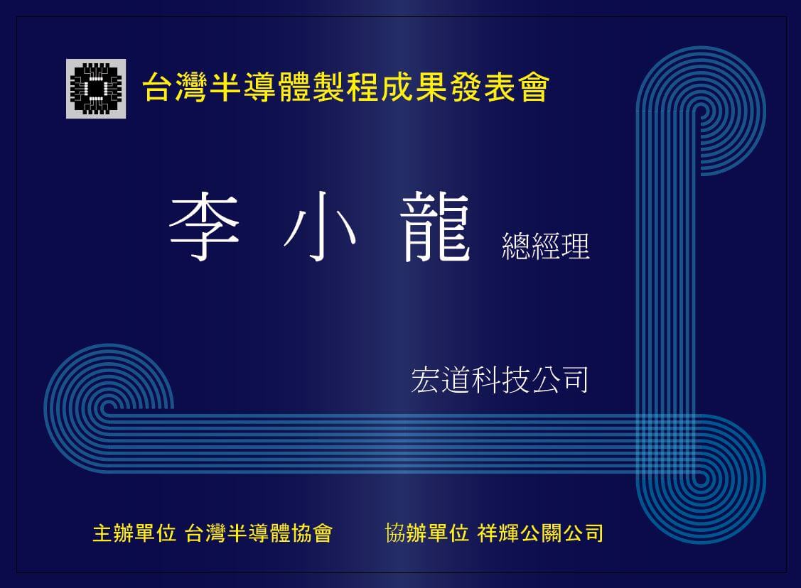 BDGL01出席證