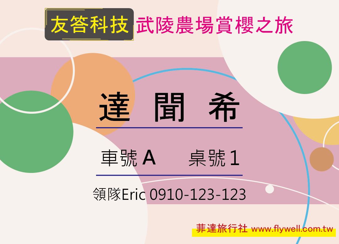 BDGL02出席證
