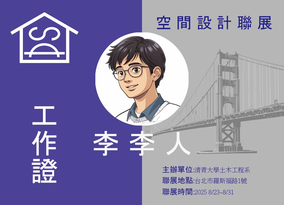 BDGL09出席證