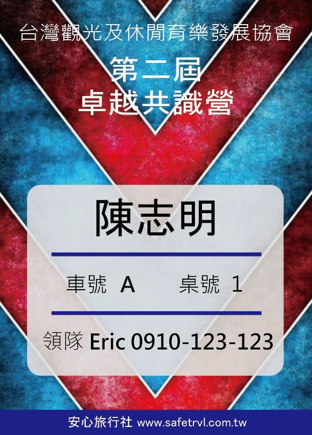 BDGP02出席證