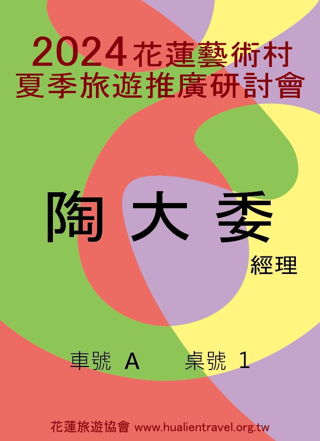 BDGP04出席證