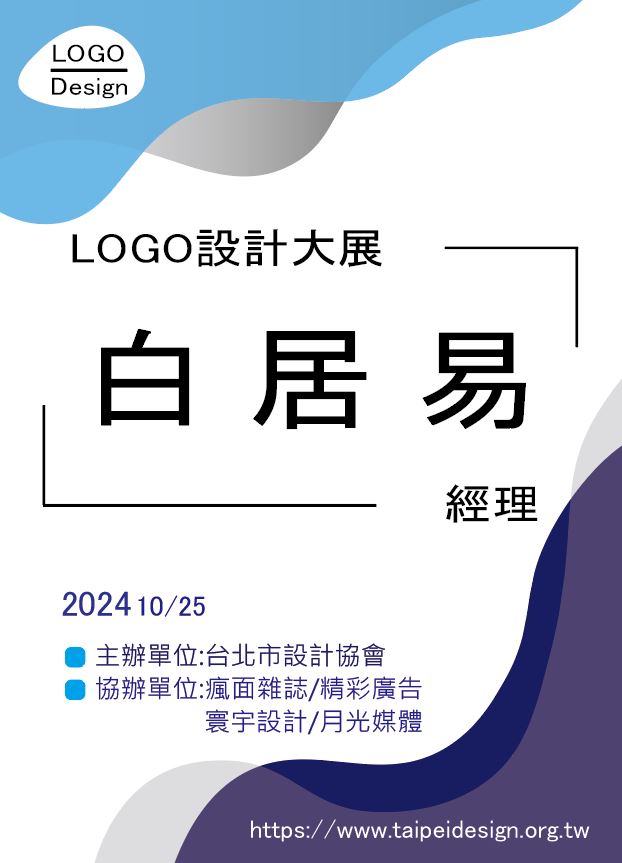 BDGP05出席證