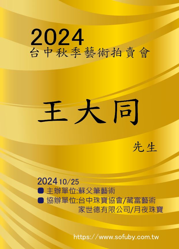 BDGP06出席證