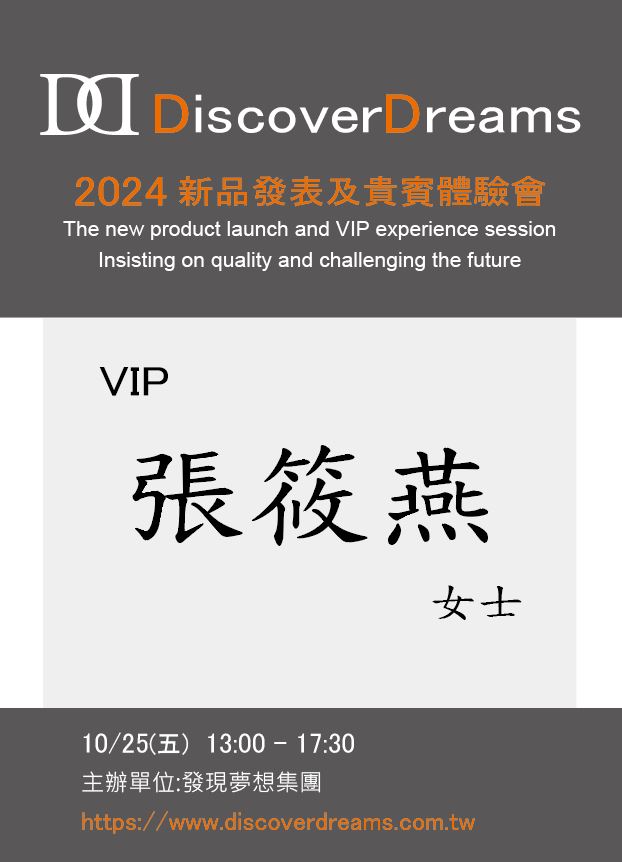 BDGP08出席證