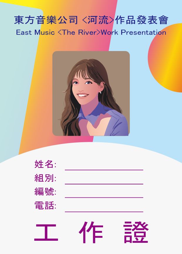 BDGP11出席證