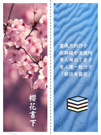 BMKP04書籤卡