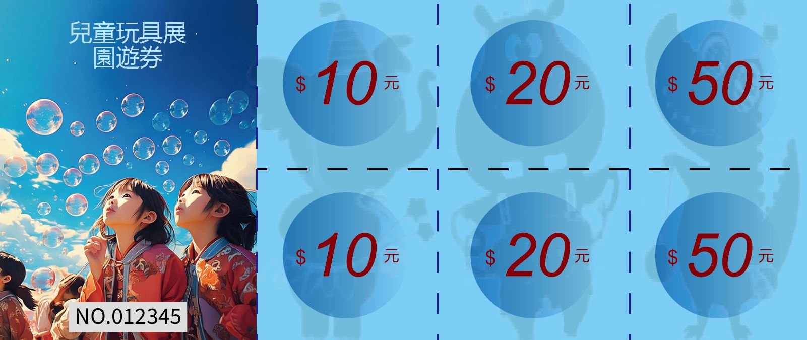 FAIR11 園遊券