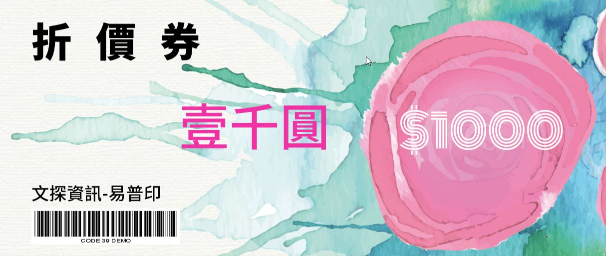 JOY015折價券