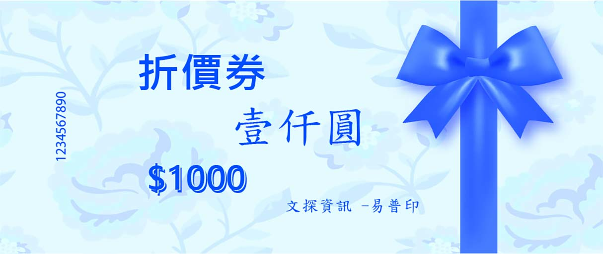 JOY103折價券