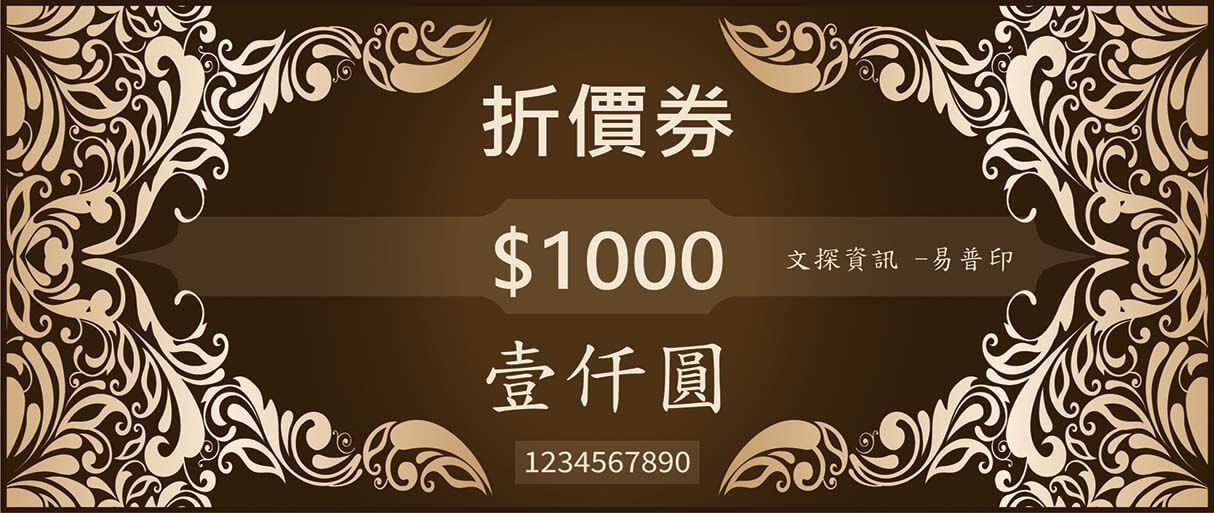 JOY104折價券